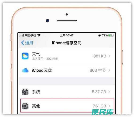 苹果手机内存满了怎么清理（清理苹果手机内存方法）