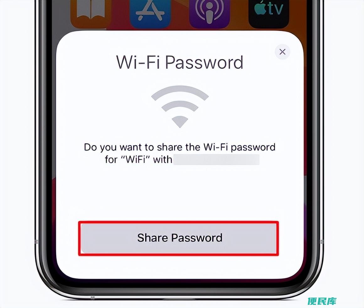 苹果手机如何共享wifi密码（苹果手机共享wifi步骤）