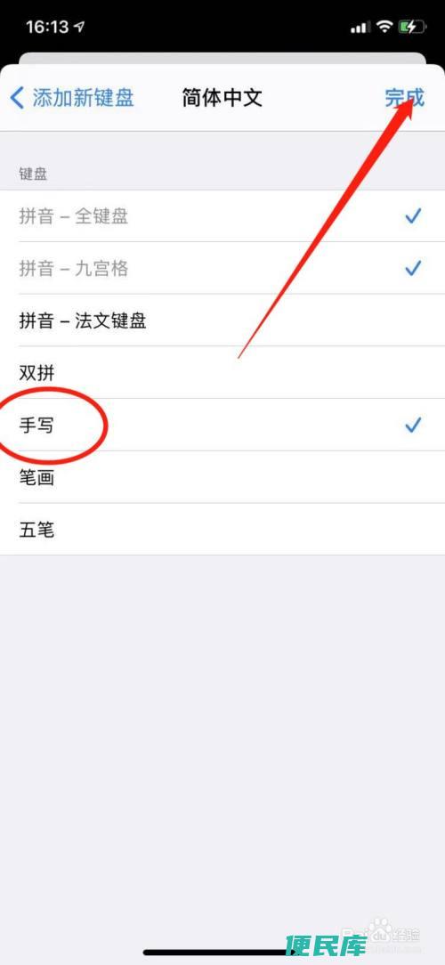 苹果手机怎么手写（如何在苹果手机上手写）
