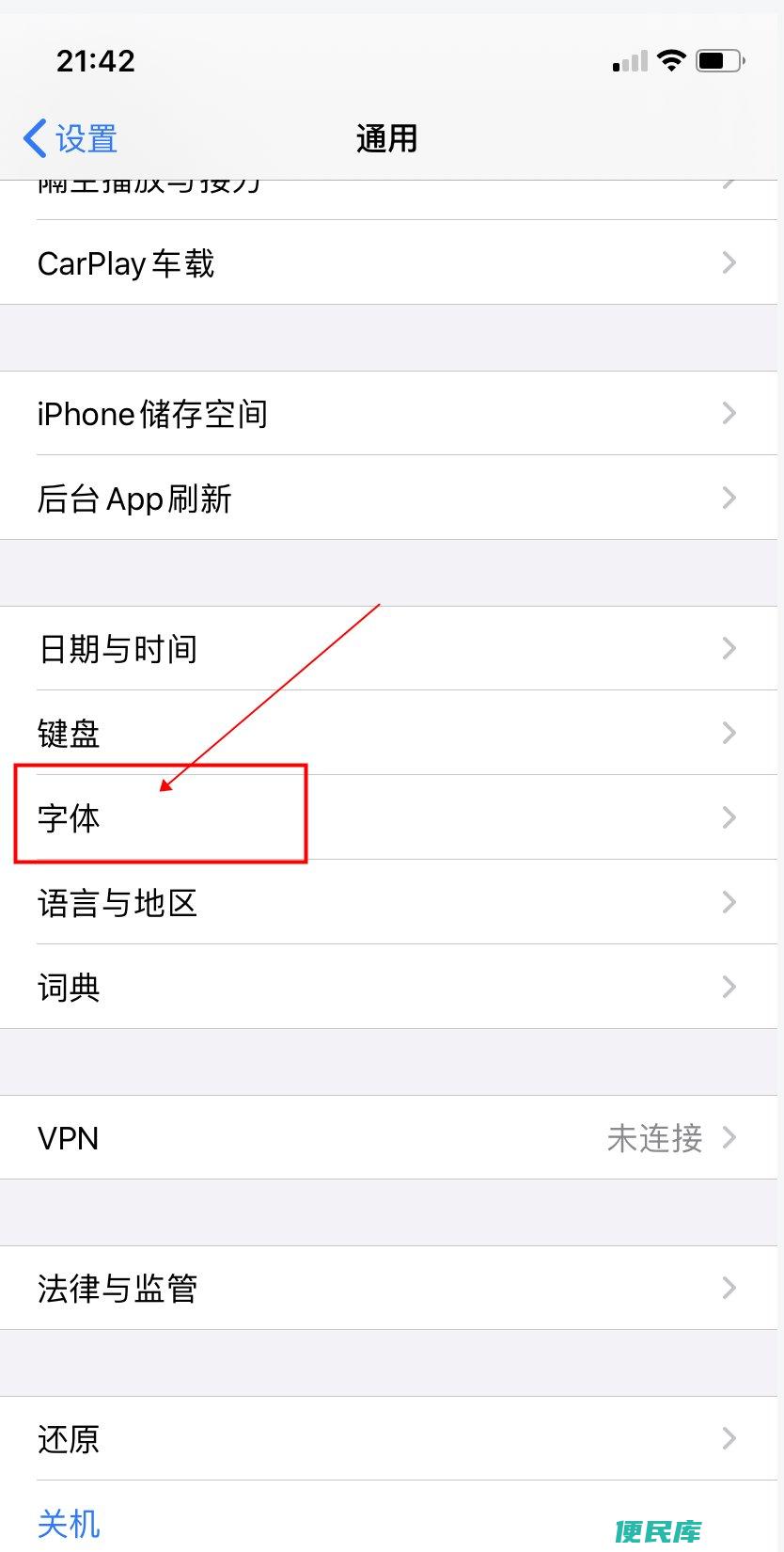 苹果手机调整字体大小（如何调整苹果手机字体大小）
