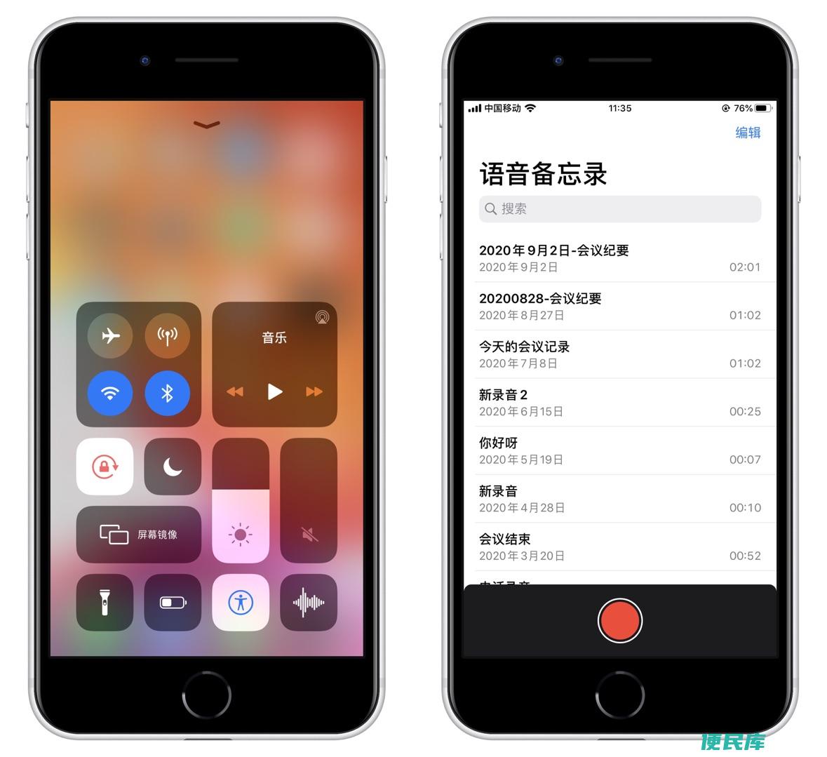 苹果手机边打电话边录音方法（苹果手机通话同时录音的操作方法）