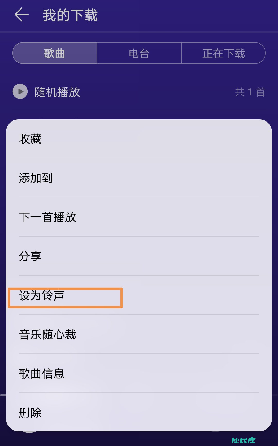 苹果手机铃声设置歌曲（怎么设置苹果手机铃声）