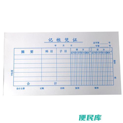 记账凭证如何填写（如何正确填写记账凭证）