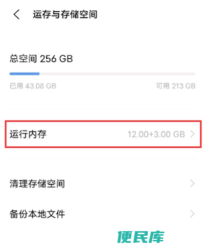 运行内存怎么清理（如何清理运行内存）
