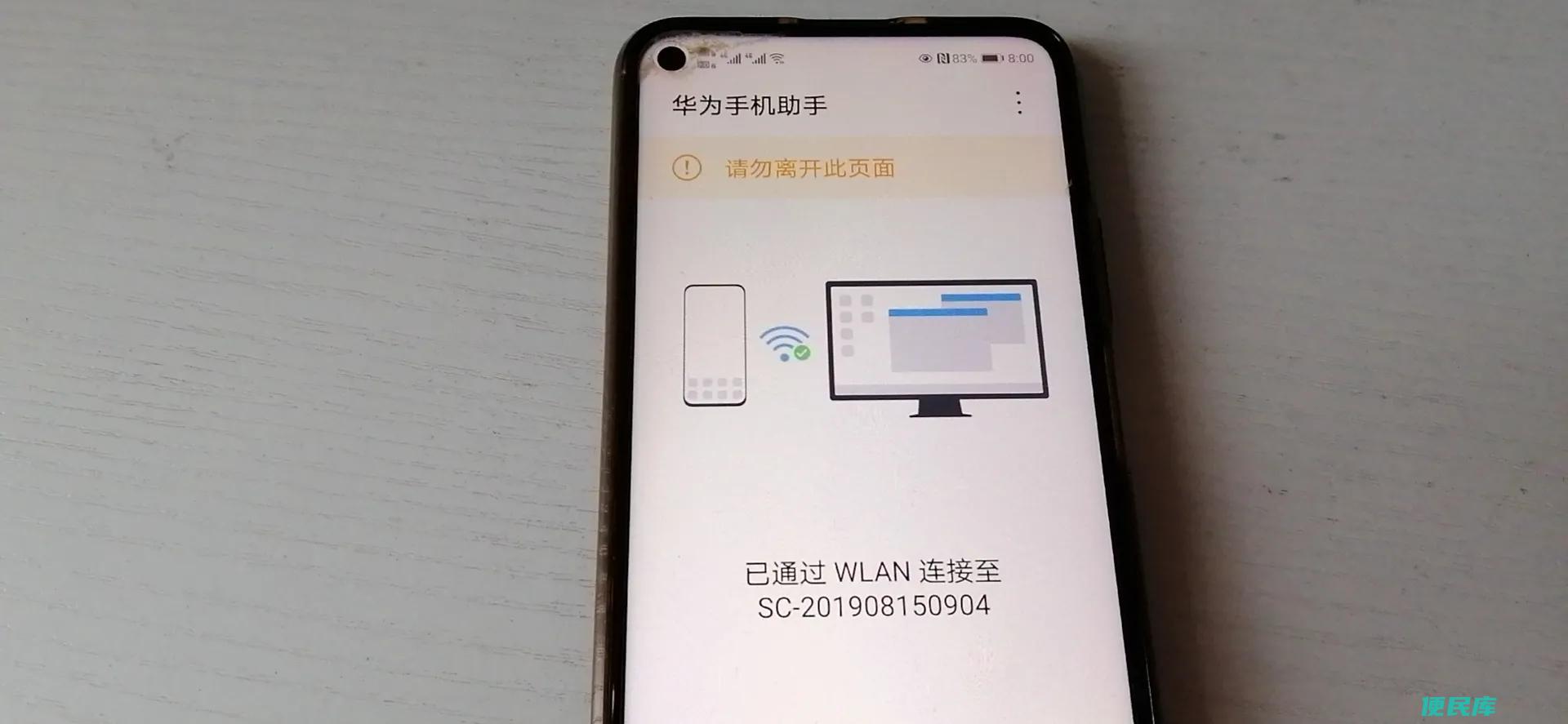 华为手机照片怎么导入电脑（将华为手机照片导入电脑的方法）