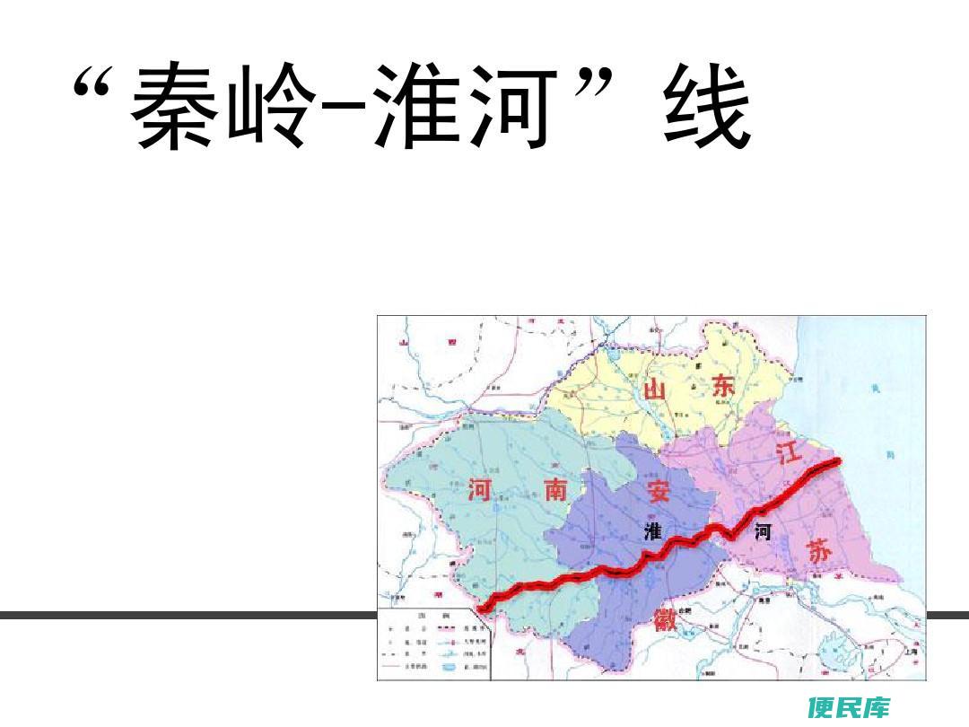秦岭淮河一线是什么的分界线（秦岭淮河一线的分界意义是什么）