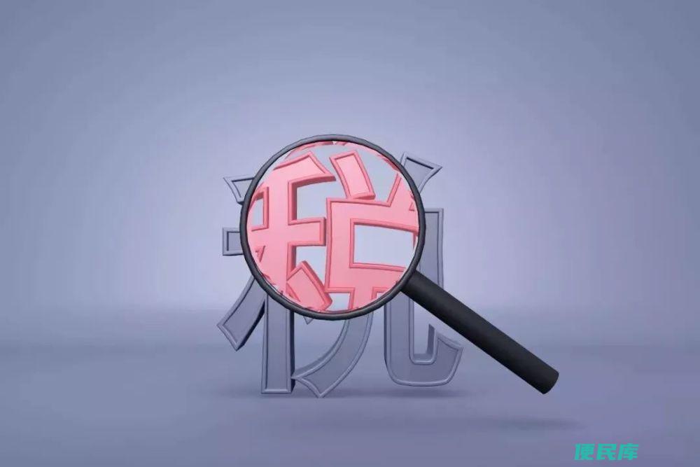 专项附加扣除解析（详解专项附加扣除的相关信息）