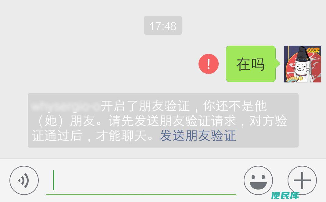微信如何知道对方是否删除自己（判断对方是否删除自己的微信方法）