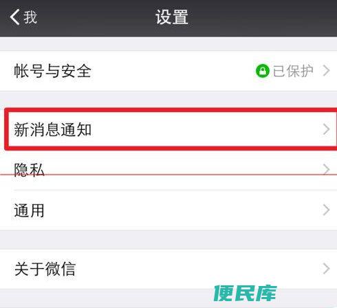 微信无声提示消息解决方法（解决微信消息无声音的问题）