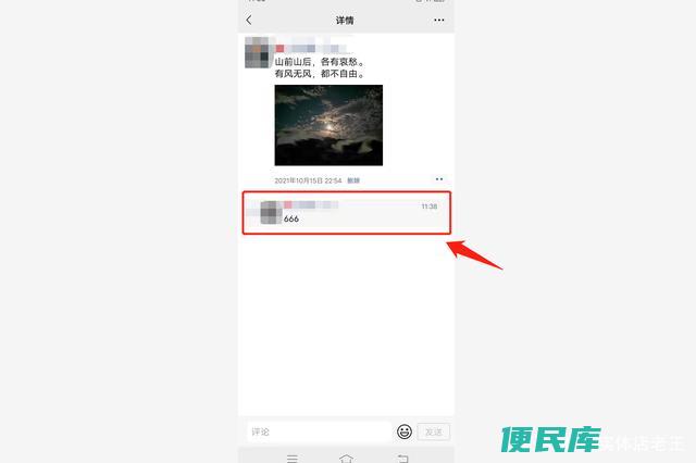 微信朋友圈回复好友是否可见（探讨在微信朋友圈回复时是否可见给他人）
