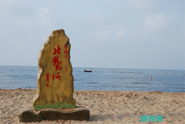 北戴河最适合的旅行月份（北戴河最佳旅行时间是几月份）