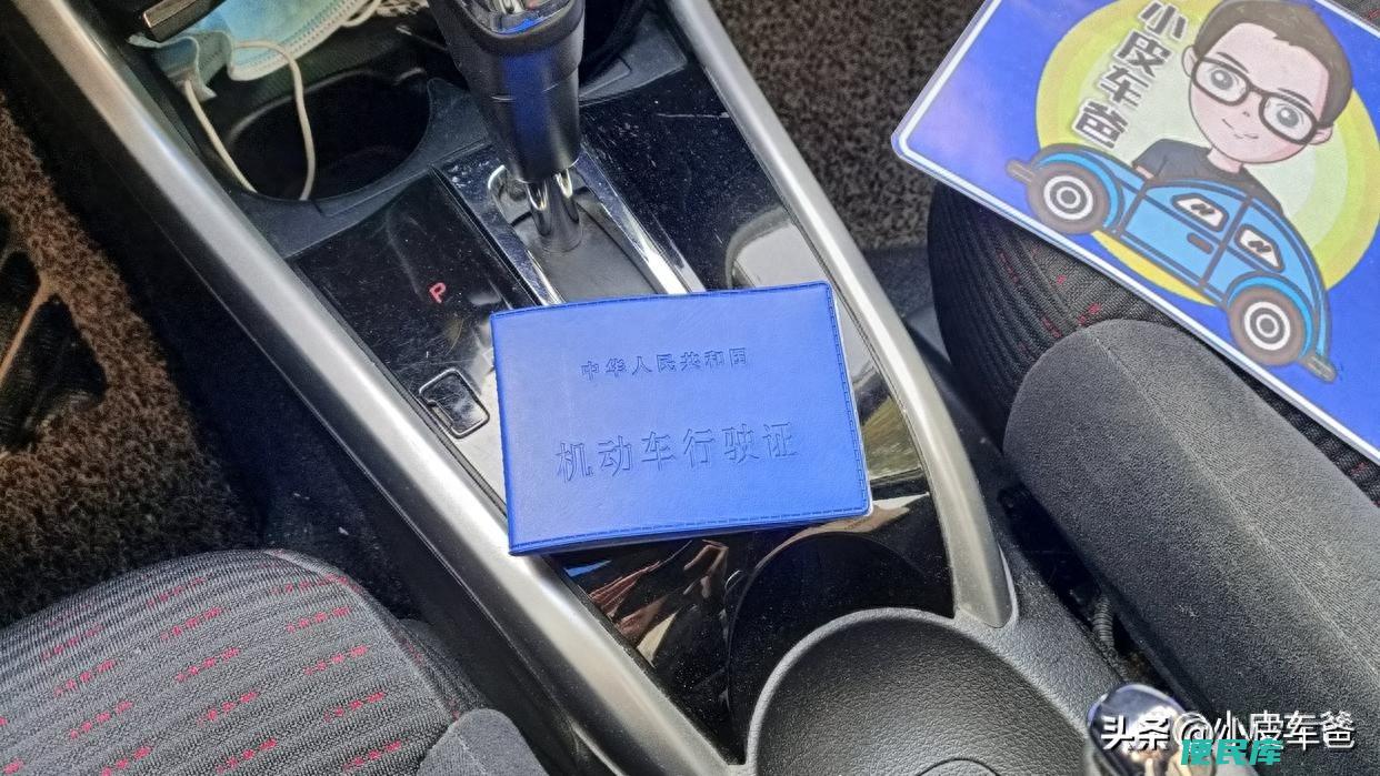 汽车行驶证多久审一次（车辆行驶证有效期是怎么来的）