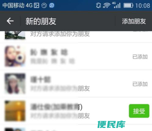 微信添加好友频繁怎办（解决微信添加好友过于频繁的限制）