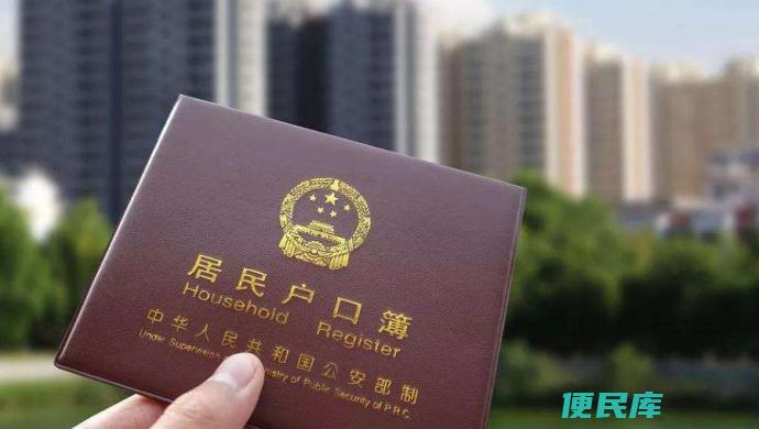 怎么补办户口本（办理补办户口本的步骤）