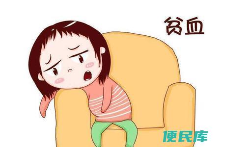 贫血是怎么引起的（贫血的成因及原因分析）