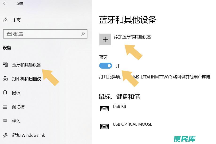 电脑怎么开蓝牙（启用电脑蓝牙功能的步骤）