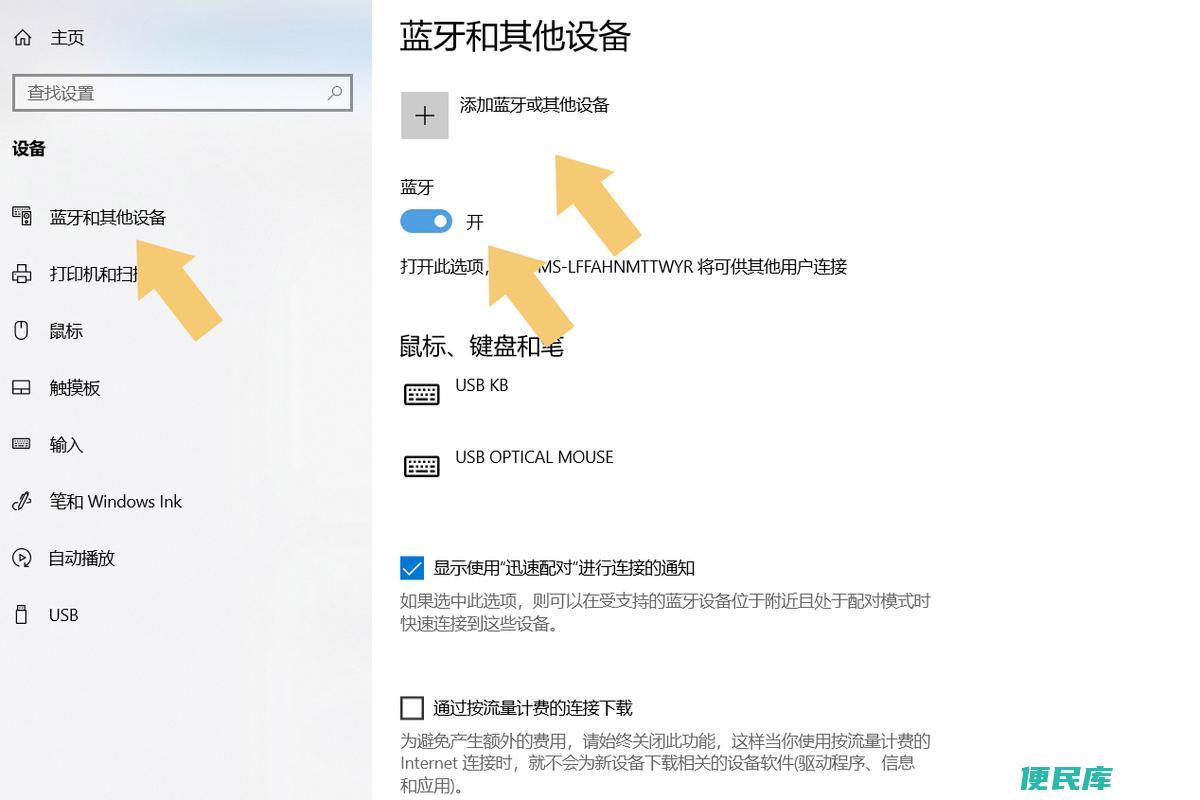 电脑怎么连蓝牙（连接电脑与蓝牙设备的步骤和方法）