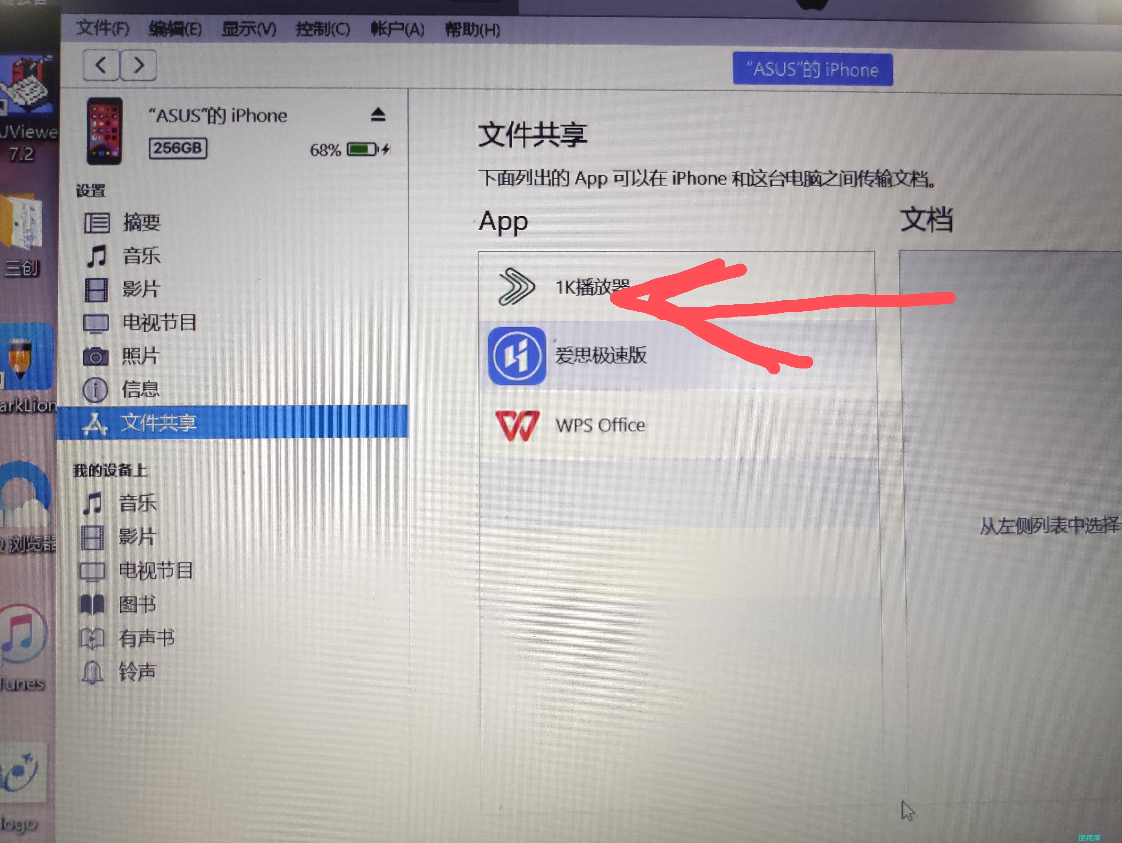 苹果手机照片怎么导入电脑（将苹果手机照片导入电脑的方法）