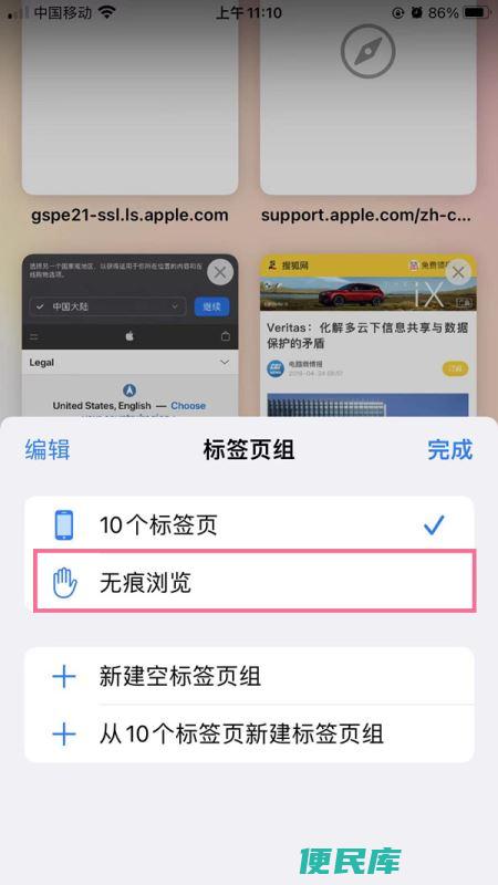 苹果无痕浏览怎么设置（设置苹果无痕浏览的操作方法）