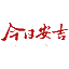 安吉速聘网