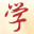 上岸必备网