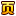 八字学业运