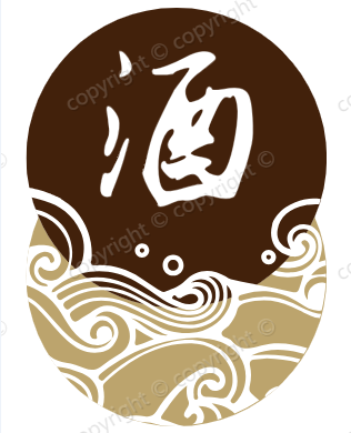 白酒