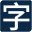 中小学生练字方法技巧