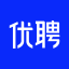 优聘人才数字化招聘平台