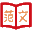 图标