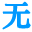 天涯百科