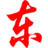 网站首页