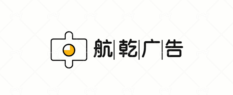 航乾广告