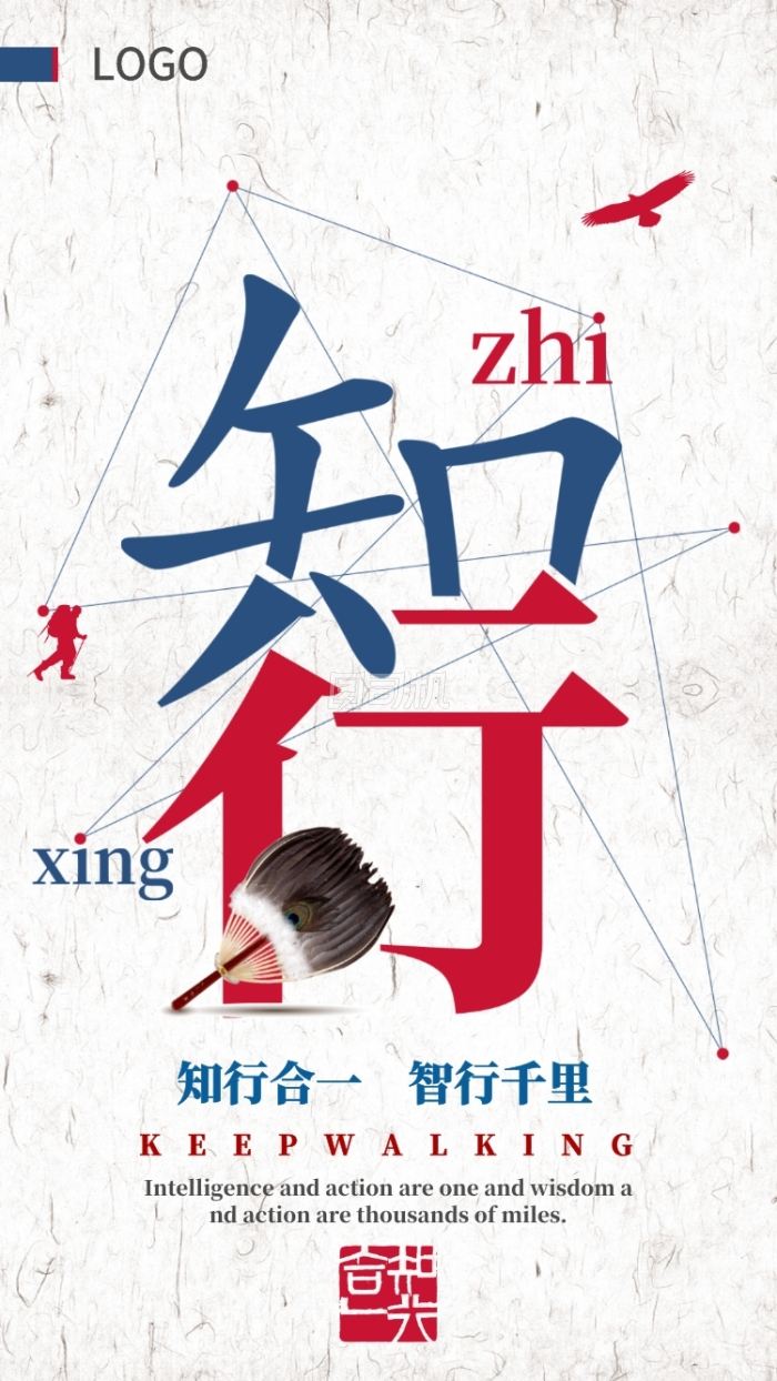 知止良知