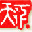 半桃文学网