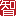 中国智协[中国智力残疾人及亲友协会]官网