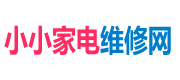 家电维修