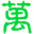 产品万里行