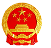 信用中国（辽宁鞍山）