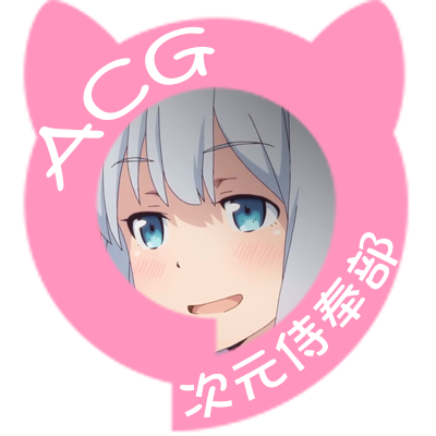 次元侍奉部