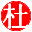 图标
