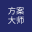 合同模板