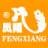 清远市凤翔麻鸡发展有限公司