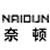 广东奈顿涂料有限公司