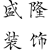 外墙水包砂