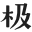 字体下载,商用授权,字体定制