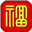图标