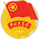 共青团广州华商职业学院委员会