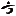 古道设计