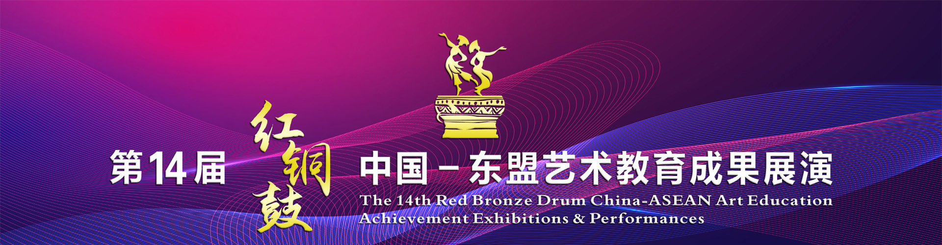 广西艺术学校